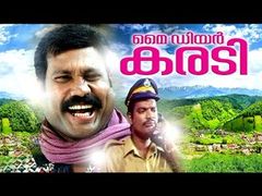 My Boss Malayalam Full Movie - Watch Full Movie Online Free - OnlineFMradio